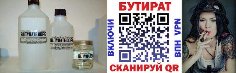 Бутират бутандиол  Себеж 