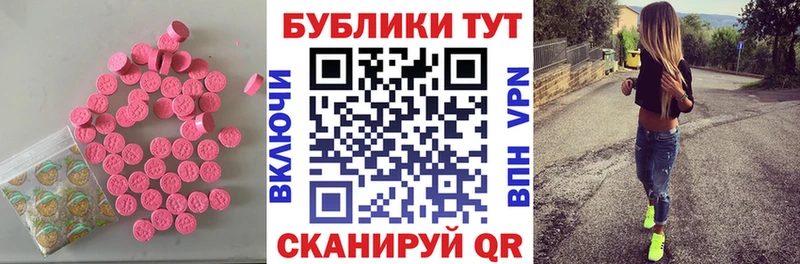 где продают наркотики  Себеж  Ecstasy VHQ 