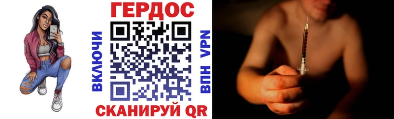 ГЕРОИН хмурый Себеж