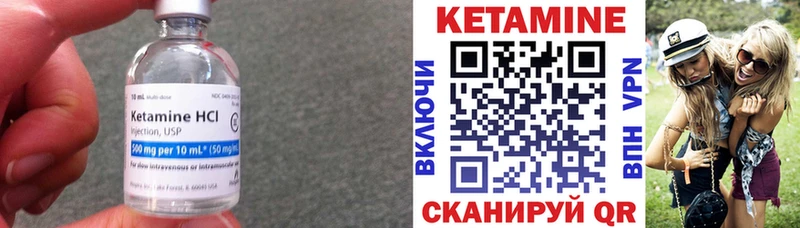 КЕТАМИН ketamine Себеж
