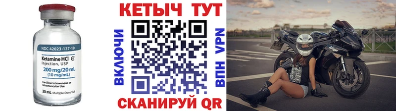Кетамин VHQ  Себеж 