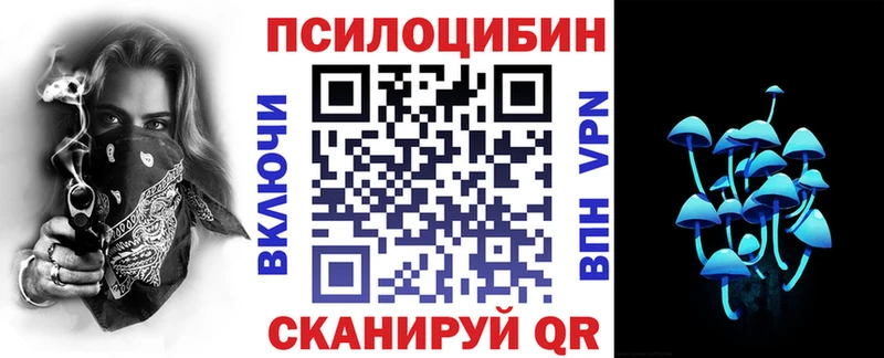 Галлюциногенные грибы Cubensis Себеж